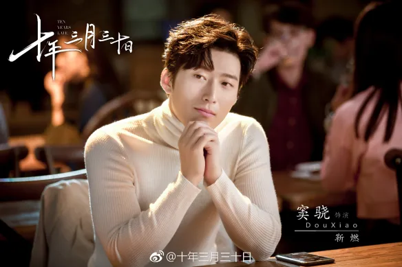 Exploring the Phenomenon of My Dear Chief Chinese Drama Starring Shawn Dou