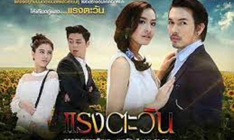The Burning Sun Thai Drama A Comprehensive Guide with English Subtitles